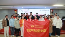 关爱女性健康，呵护母婴安全