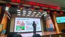 绽放女性魅力，守护身心健康