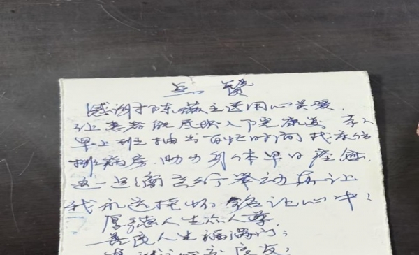 日夜付出获认可，康复之路见曙光