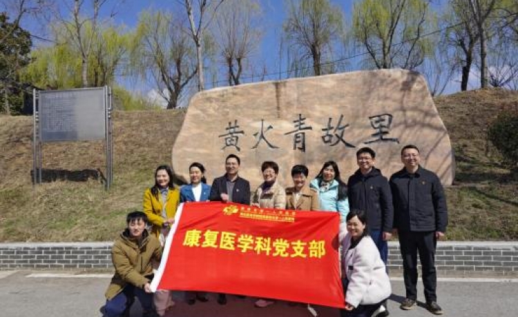 汲取红色力量　 践行医者担当