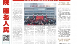 【襄阳一医院报】2025年第2期