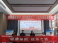 党日活动暖人心，医护义诊护睡眠