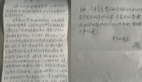 暖心服务赢得信任，74岁患者手写感谢信