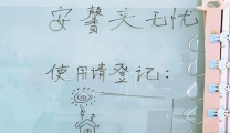 小钩有妙用， 巧解引流袋难题