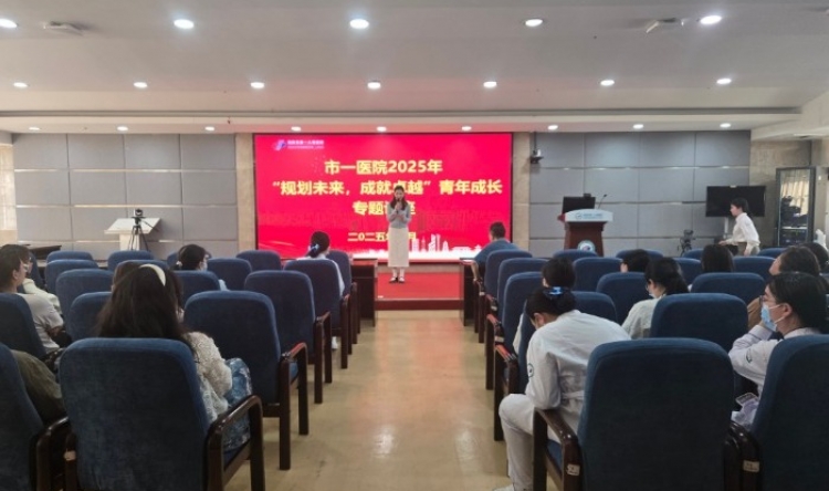 规划美好未来，成就卓越人生