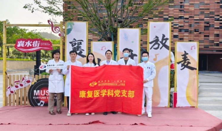 医生走进襄水街，“开放麦”里话健康