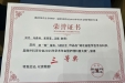 整形外科科普作品在全省获奖