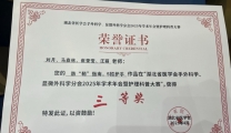 整形外科科普作品在全省获奖