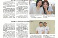 《襄阳晚报》“天使之家”的守护与传承襄阳市第一人民医院护士家庭的生命守望