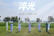 5·12护士节丨白衣执甲，守护生命的光