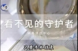 5·12护士节丨看不见的守护者——消毒供应中心