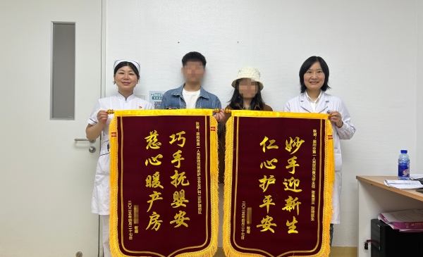 18小时守护，助胎膜早破产妇平安分娩