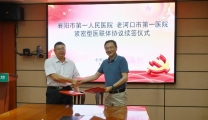 三甲资源持续下沉，医联体模式再升级