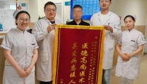 微创除息肉  锦旗谢仁医