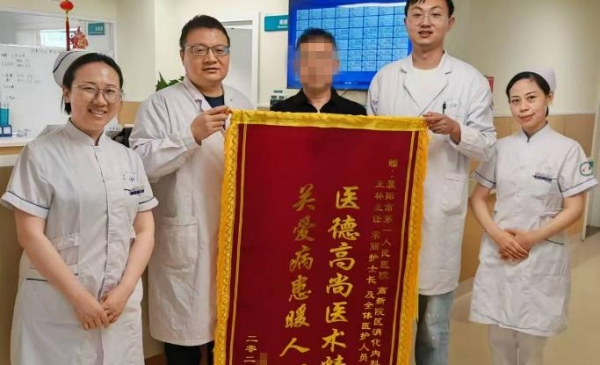 微创除息肉  锦旗谢仁医