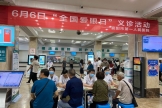 关注普遍眼健康 眼科开展爱眼日义诊