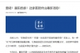 【汉水襄阳】重磅！襄阳首家！这家医院传出最新消息！