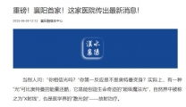 【汉水襄阳】重磅！襄阳首家！这家医院传出最新消息！