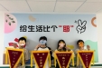 精神康复新玩法   闯关赢“YYDS”锦旗