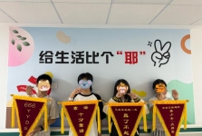 精神康复新玩法   闯关赢“YYDS”锦旗