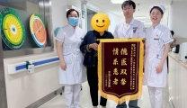 “一面锦旗不足以表达感谢！” “12345”点赞襄阳一医
