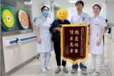 【荆楚网】锦旗+12345表扬工单 患者双倍“点赞”个性化治疗方案