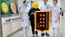 【荆楚网】锦旗+12345表扬工单 患者双倍“点赞”个性化治疗方案