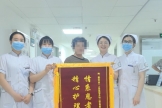 多学科“智囊团”攻坚，暖心护理护航