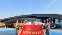 麻醉科党支部情系母亲河，守护生态家园
