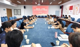 襄阳市第一人民医院召开2025年度党风廉政建设工作推进会