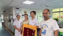 真情服务暖人心 患者感恩送锦旗