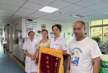 真情服务暖人心 患者感恩送锦旗