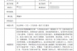 12345点赞“医”路暖心，良术巧治女大学生疑难溃疡