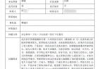 12345点赞“医”路暖心，良术巧治女大学生疑难溃疡