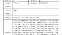 12345点赞“医”路暖心，良术巧治女大学生疑难溃疡