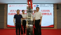 襄阳人有福啦！武大中南医院“空降”助力，开启医疗新体验！