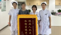 王芬医生获赠锦旗，医德医风受赞誉