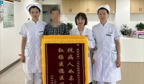 王芬医生获赠锦旗，医德医风受赞誉