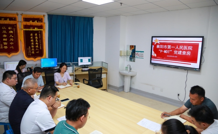 【P-MDT党建查房】襄阳市第一人民医院“P-MDT”党建查房走进肝胆胃肠外科