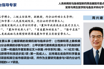 周兴建