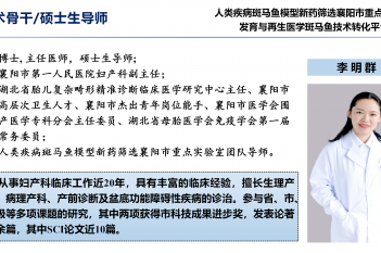 李明群