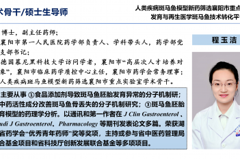 程玉洁