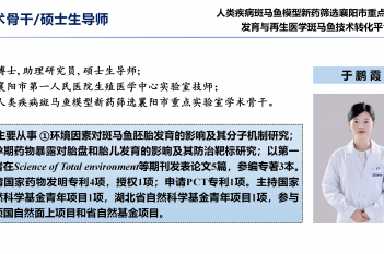 于鹏霞