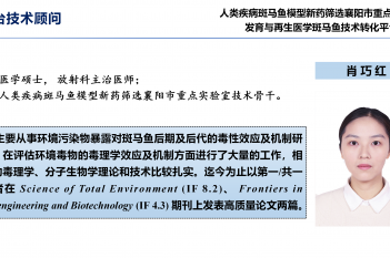 肖巧红