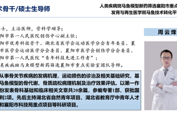 周云烽