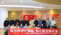 浸润书香守初心  党建赋能启新程