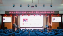 襄阳市第一人民医院举行庆祝中国共产党成立105周年暨“七一”表彰大会